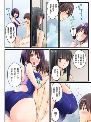 [桜咲ももこ、KEWS] 彼女の妹 1-9話_0217