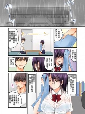 [桜咲ももこ、KEWS] 彼女の妹 1-9話_0044