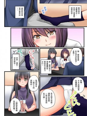 [桜咲ももこ、KEWS] 彼女の妹 1-9話_0130