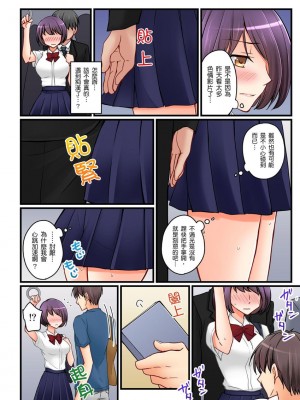 [桜咲ももこ、KEWS] 彼女の妹 1-9話_0193