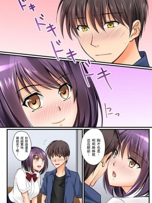 [桜咲ももこ、KEWS] 彼女の妹 1-9話_0139