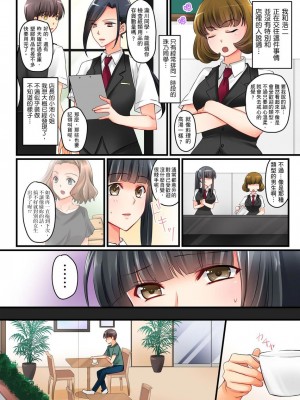 [桜咲ももこ、KEWS] 彼女の妹 1-9話_0077