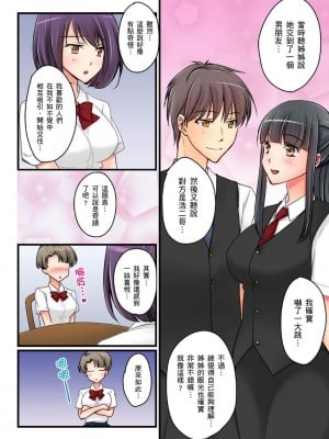 [桜咲ももこ、KEWS] 彼女の妹 1-9話_0200