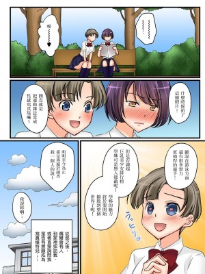 [桜咲ももこ、KEWS] 彼女の妹 1-9話_0178