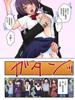 [桜咲ももこ、KEWS] 彼女の妹 1-9話_0192