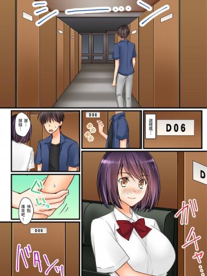 [桜咲ももこ、KEWS] 彼女の妹 1-9話_0146