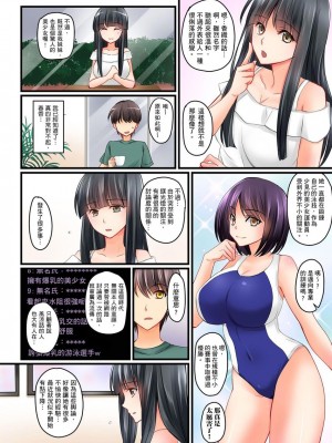 [桜咲ももこ、KEWS] 彼女の妹 1-9話_0081