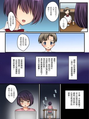 [桜咲ももこ、KEWS] 彼女の妹 1-9話_0182