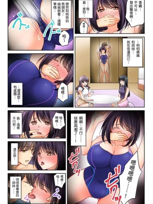 [桜咲ももこ、KEWS] 彼女の妹 1-9話_0023