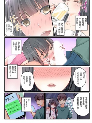 [桜咲ももこ、KEWS] 彼女の妹 1-9話_0118