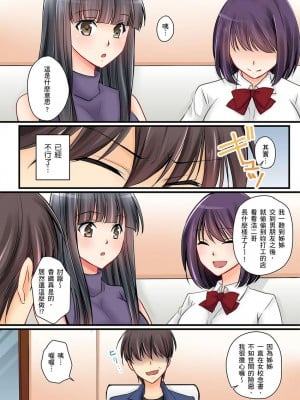 [桜咲ももこ、KEWS] 彼女の妹 1-9話_0127