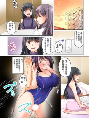 [桜咲ももこ、KEWS] 彼女の妹 1-9話_0024