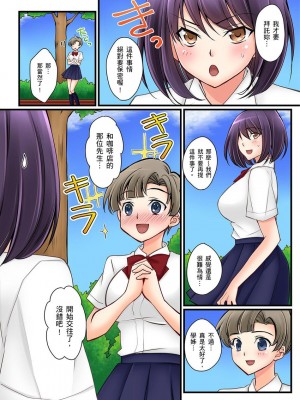 [桜咲ももこ、KEWS] 彼女の妹 1-9話_0172