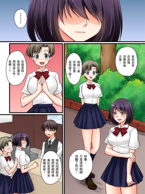 [桜咲ももこ、KEWS] 彼女の妹 1-9話_0173