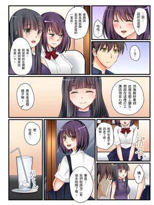 [桜咲ももこ、KEWS] 彼女の妹 1-9話_0132