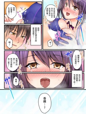 [桜咲ももこ、KEWS] 彼女の妹 1-9話_0213