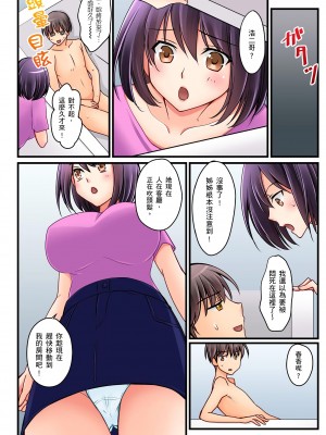 [桜咲ももこ、KEWS] 彼女の妹 1-9話_0225