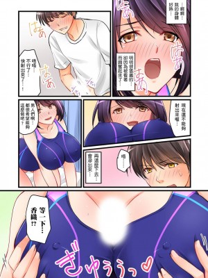 [桜咲ももこ、KEWS] 彼女の妹 1-9話_0062