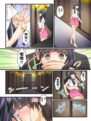 [桜咲ももこ、KEWS] 彼女の妹 1-9話_0089