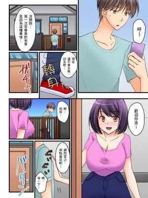 [桜咲ももこ、KEWS] 彼女の妹 1-9話_0206