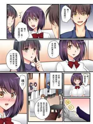 [桜咲ももこ、KEWS] 彼女の妹 1-9話_0131