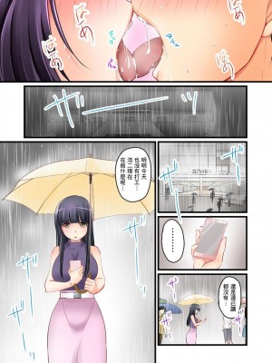 [桜咲ももこ、KEWS] 彼女の妹 1-9話_0070