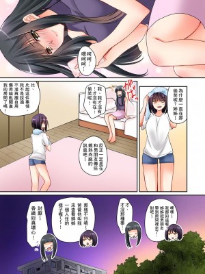 [桜咲ももこ、KEWS] 彼女の妹 1-9話_0037