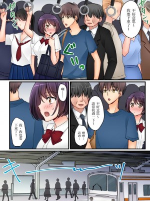 [桜咲ももこ、KEWS] 彼女の妹 1-9話_0194