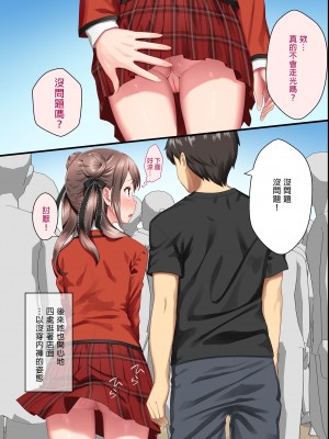 [紙切ればさみ (やすゆき)] トイレがない!  沒有廁所！1-2  [中国翻訳] [DL版] [無修正]_0073