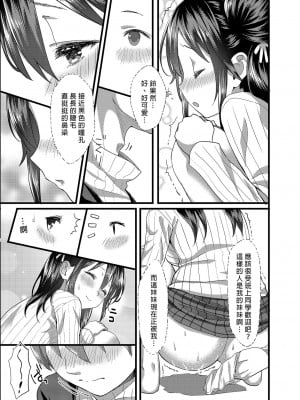 [紙切ればさみ (やすゆき)] トイレがない!  沒有廁所！1-2  [中国翻訳] [DL版] [無修正]_0016