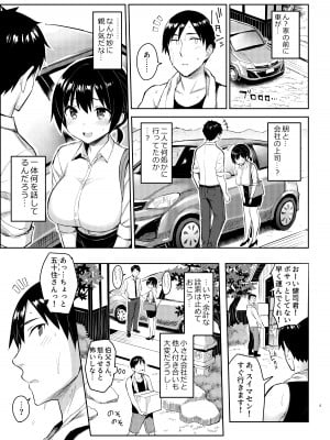 [ゐちぼっち (一宮夕羽)] 巨乳イトコがいる休暇 1-4 [希望的前方个人汉化]_0105