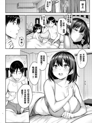 [ゐちぼっち (一宮夕羽)] 巨乳イトコがいる休暇 1-4 [希望的前方个人汉化]_0065