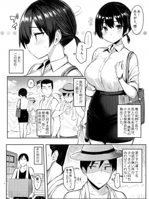 [ゐちぼっち (一宮夕羽)] 巨乳イトコがいる休暇 1-4 [希望的前方个人汉化]_0104