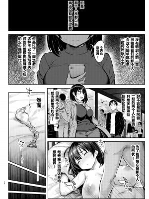 [ゐちぼっち (一宮夕羽)] 巨乳イトコがいる休暇 1-4 [希望的前方个人汉化]_0091