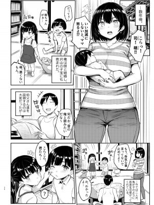 [ゐちぼっち (一宮夕羽)] 巨乳イトコがいる休暇 1-4 [希望的前方个人汉化]_0136