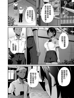 [うに庵 (うに18)] 真夏の契り 1-2 ～戯れに汚された水着の下の清楚肌 [雷电将军汉化]_0014