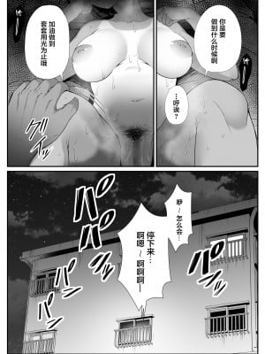 [うに庵 (うに18)] 真夏の契り 1-2 ～戯れに汚された水着の下の清楚肌 [雷电将军汉化]_0039