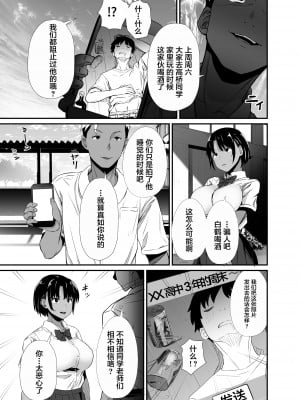 [うに庵 (うに18)] 真夏の契り 1-2 ～戯れに汚された水着の下の清楚肌 [雷电将军汉化]_0015