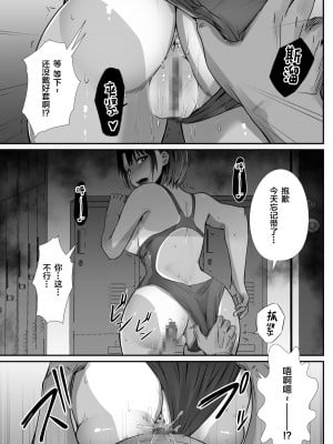 [うに庵 (うに18)] 真夏の契り 1-2 ～戯れに汚された水着の下の清楚肌 [雷电将军汉化]_0064