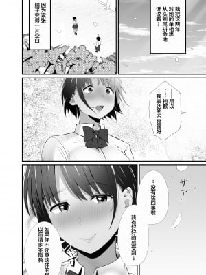 [うに庵 (うに18)] 真夏の契り 1-2 ～戯れに汚された水着の下の清楚肌 [雷电将军汉化]_0005