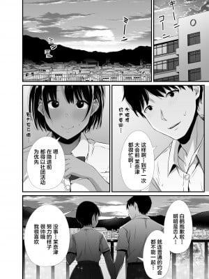 [うに庵 (うに18)] 真夏の契り 1-2 ～戯れに汚された水着の下の清楚肌 [雷电将军汉化]_0007