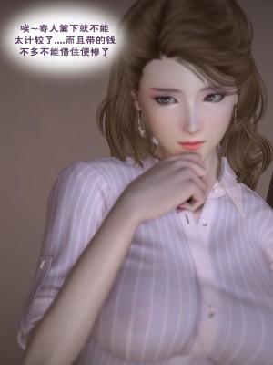 [3D][sakai08] 母の友人_0041