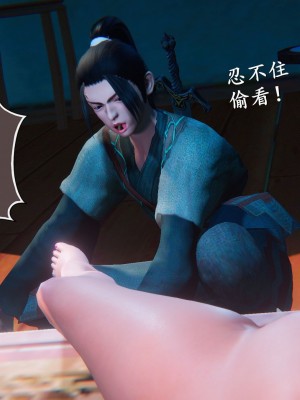 [3D][ses21] 仙剑奇侠传 1-8 （完）_1090