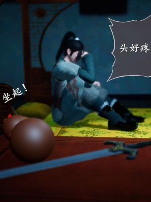 [3D][ses21] 仙剑奇侠传 1-8 （完）_0752