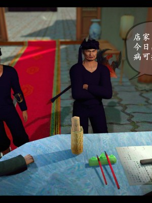 [3D][ses21] 仙剑奇侠传 1-8 （完）_1930