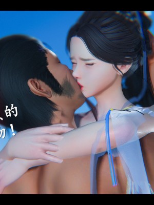 [3D][ses21] 仙剑奇侠传 1-8 （完）_0692