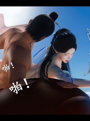 [3D][ses21] 仙剑奇侠传 1-8 （完）_0719