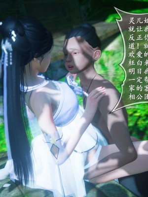 [3D][ses21] 仙剑奇侠传 1-8 （完）_1372