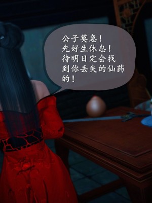 [3D][ses21] 仙剑奇侠传 1-8 （完）_0784