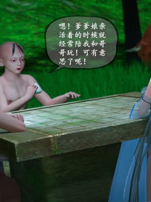 [3D][ses21] 仙剑奇侠传 1-8 （完）_1306